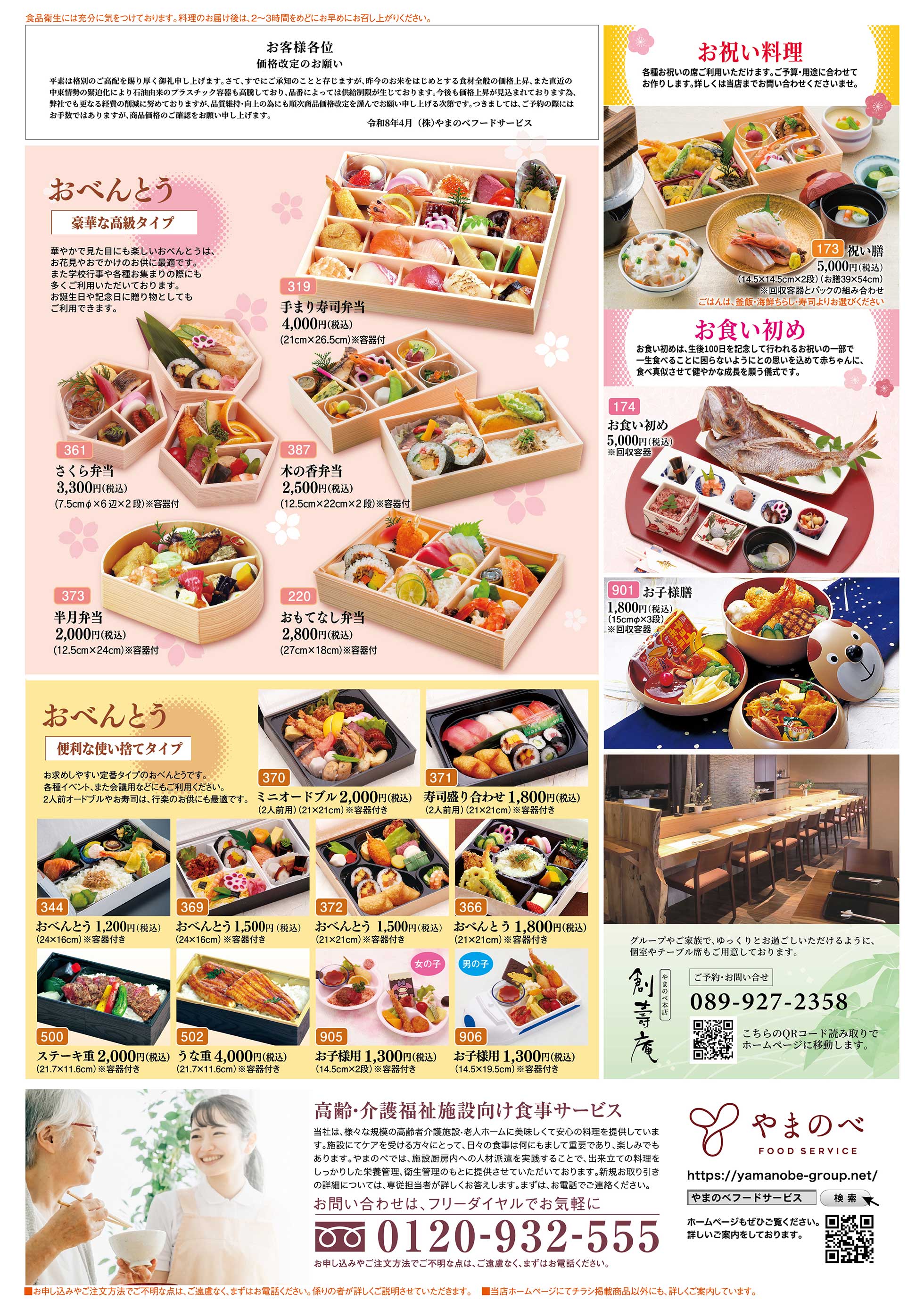 お弁当