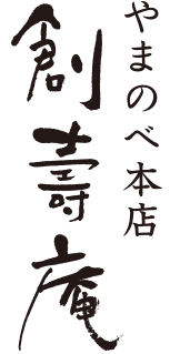 logo_yamanobe